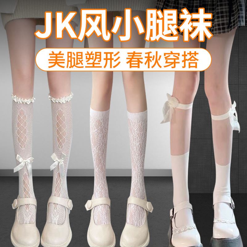 White Lace Pure Desire Style Calf Socks Jk Socks Women's Mid-Calf Black Lace Japanese Style White Stockings Half-Length Lolita White Lace Pure Desire Style Calf Socks Jk Socks Women's Mid-Calf Black Lace Japanese Style White Stockings Half-Length Lolita