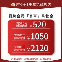 Millennium Zhen flagship store) store-wide general shopping gold