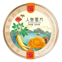 Millennium Treasury-ginseng Ginseng Honey Tablets Ready-to-eat Northeast Special Fresh Ginseng Three Slices Fresh Honey Slice Year Goods Gift Boxes