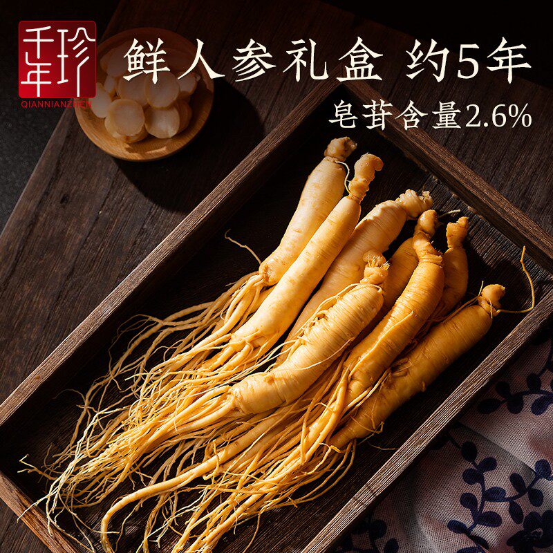 Millennium Jengdong Changbaishang fresh people gave box 150g supplements for brewing wine soup