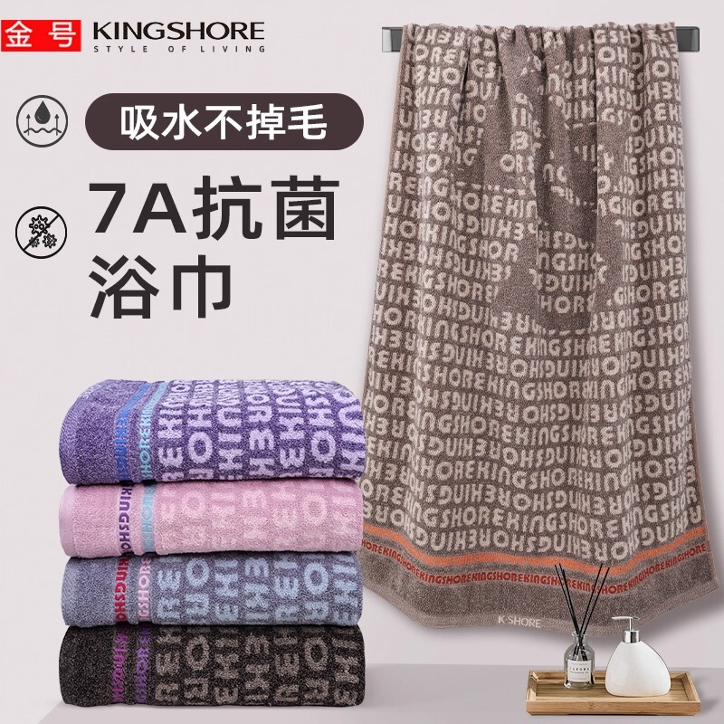 Gold No. 7A Antibacterial Cotton Bath Towel for Home Use, Adult Pure Cotton Absorbent Large Towel, 2025 New Thin Wrap Towel