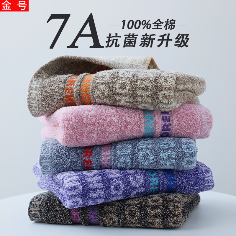 7A Antibacterial Xinjiang Cotton Gold Brand Official Genuine Pure Cotton Soft Towel Absorbent Thickened Face Towel 100% Cotton for Men