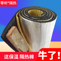 Heat insulation board roof heat insulation cotton high temperature resistant roof sunscreen indoor self-adhesive insulation material pipe antifreeze insulation Cotton