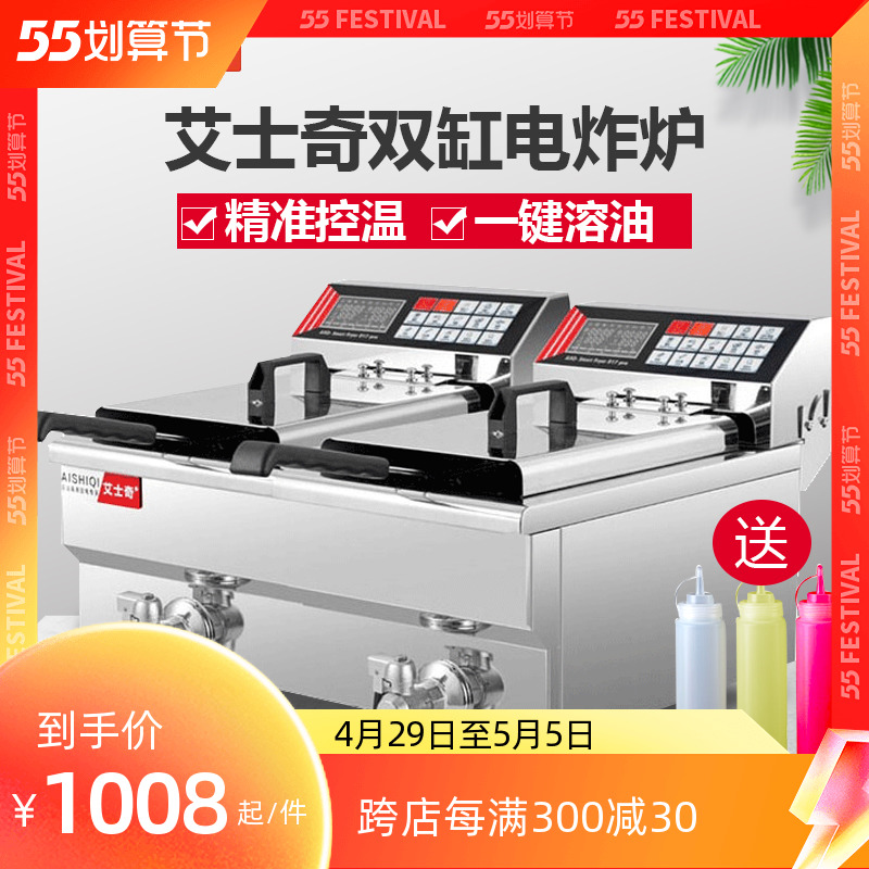 Eeschi Advanced Electric Fryer Merchant Oil Fryer Smart Stainless Steel Single Cylinder Large Capacity Electric Fryer Oil Strip Fried