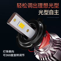 High-end 11-17 models Zhonghua H530 H230 H320 H220 H330 modified LED headlights high and low beam car lights