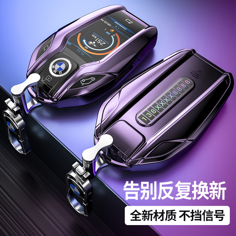 BMW7 Series Key Cover 6 Series gt730li740 New 5 Series x3x7x5 LCD Screen Key Cover Case Clasp