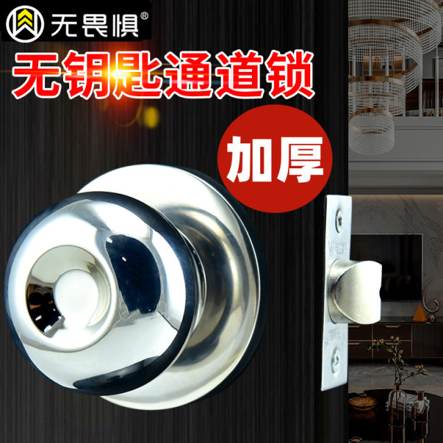 Fearless Stainless Steel Interior Door Round Lock