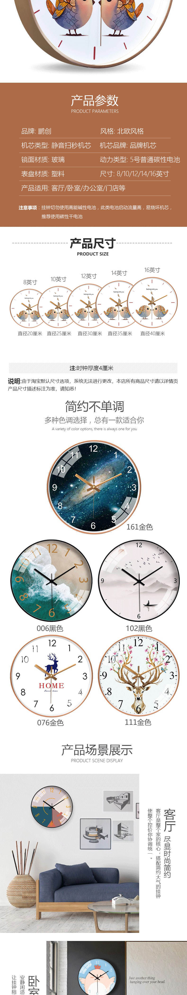 鹏创 真静音北欧风艺术挂钟 图3