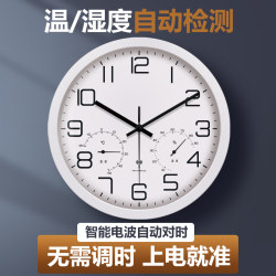 Radio-Controlled Wall Clock for Living Room, Simple and Stylish, Round, Creative, Automatic Time Setting, Silent, Temperature and Humidity Clock