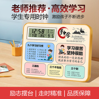 Clock for Waking Up, Desk Decoration, Back-To-School Gift, Student Alarm Clock, Dormitory Wake-Up Gadget, Motivational Study Ornament, Desk Clock