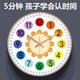Children's Room Wall Clock Early Education Silent Clock Kindergarten Classroom Student Clock Recognition Modern Simple No Drilling