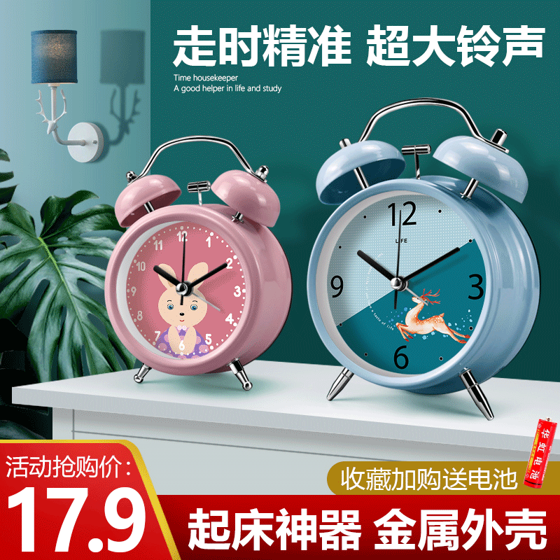 Sound super volume small alarm clock for students with boys and girls mute special children's wake up artifact cartoon alarm