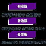 Учетная запись EA Новый белый номер Origin Orange Account Apex FIFA может быть связан с паром