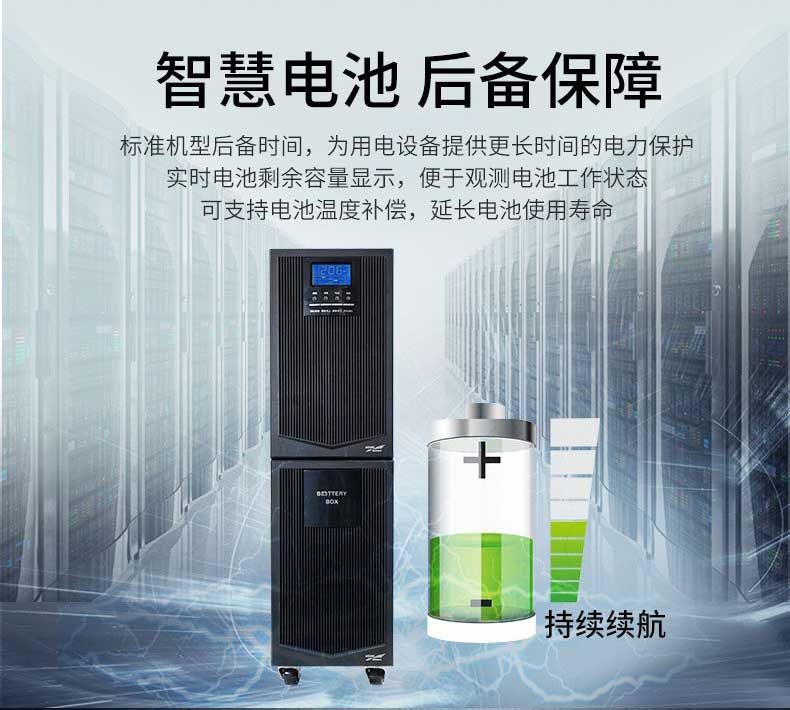 厦门科华YTR1106L/6000VA/5400W单进单出在线式UPS不间断电源高性价比断电持续续航保护数据丢失通用设备示例图7