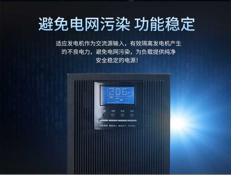 厦门科华YTR1106L/6000VA/5400W单进单出在线式UPS不间断电源高性价比断电持续续航保护数据丢失通用设备示例图5