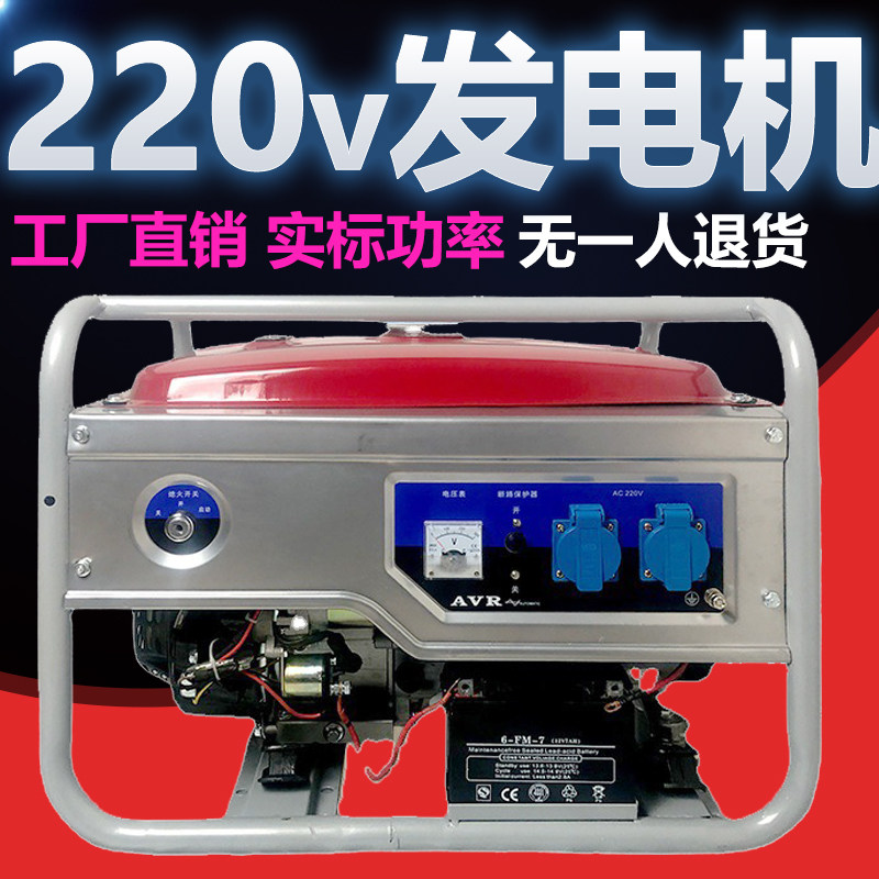 Generator small household silent 220v gasoline gas outdoor portable civilian emergency frequency conversion generator