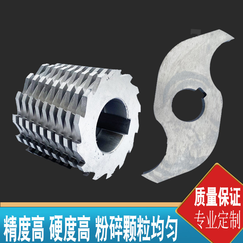 Ripping Machine Blade Set Make Host Shell Accessories Alloy Steel Powerful Abrasion Resistant SKD11 Fixed Knife Plastic Muller Blade