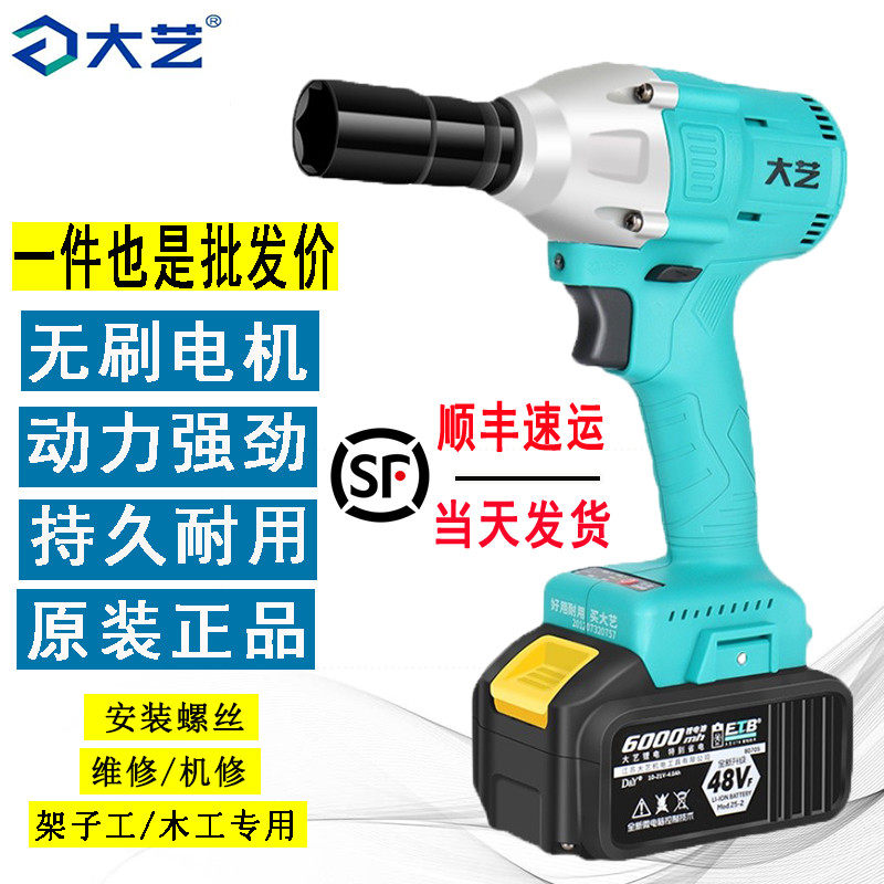 Large art brushless electric screw driver 2106 nude muscle steam repair lithium power shock large torsion frame subwork woodworking pneumatic wrench tool
