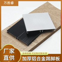 Manufacturer direct sales thickened aluminum alloy skirting foot line matt wall corner guard cabinet water retaining plate floor bezel products