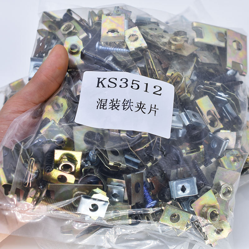 Mixed Car Metal Self-Tapping Screws, License Plate Clips, U-Shaped Clips, Fender Screws, Metal Clips