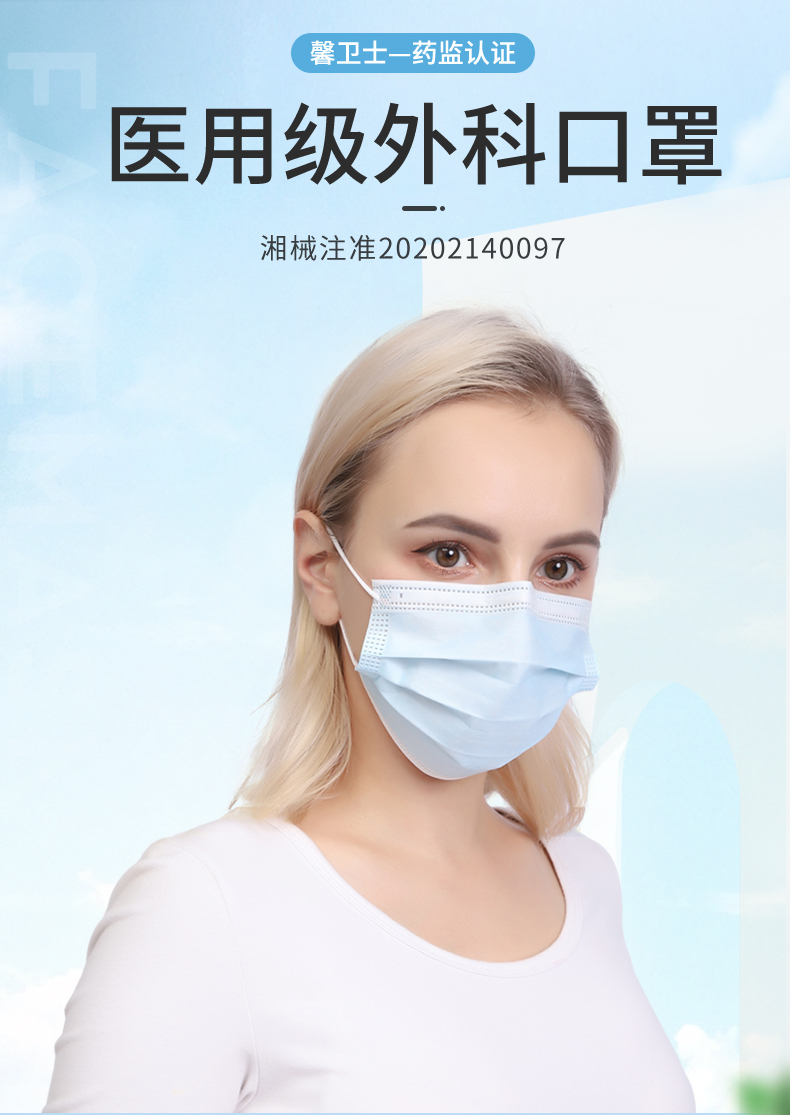 馨卫士 医用外科口罩 100只装 图2