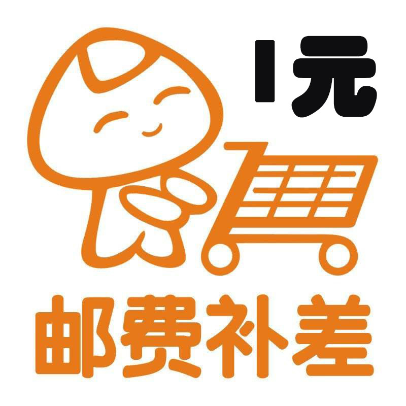 How much is the difference in the postal fee of 1 yuan?