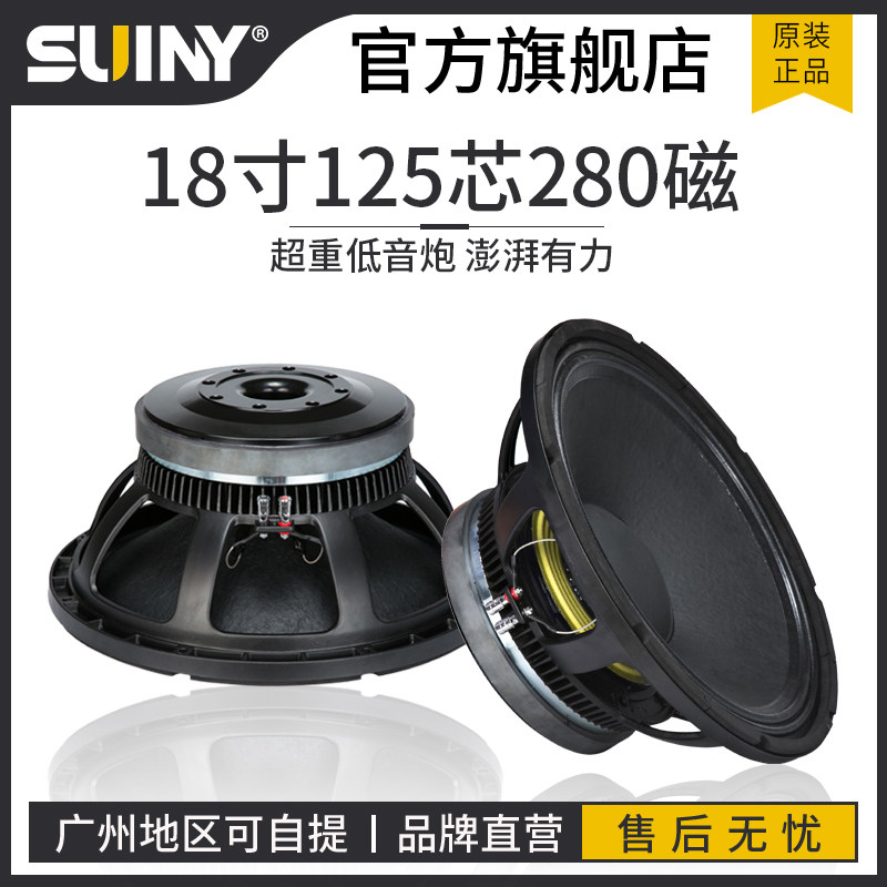 Купить Электро-акустическое устройство Один 18 удаленном ре-сабвуфер ...