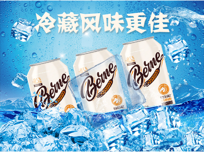 伯尔尼 马奶啤 解油腻清肠胃 300ml*24罐 图6