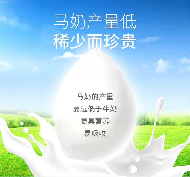 内蒙特产 极马力 酸马奶 维生素能量型运动饮料 250ml*12罐 图3