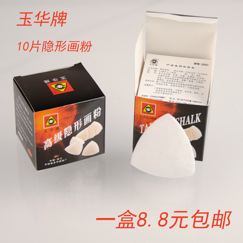 Natural over-scalding disappears scribbling powder tailoring clothing painting chalk scribing lines wax clothing pattern invisible scribing powder sheet