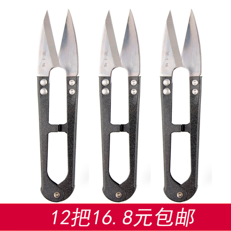 Zhang Xiaoquan spring yarn scissors small scissors U-shaped cross stitch scissors thread end scissors small yarn scissors