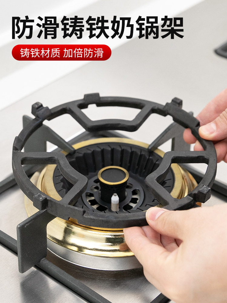 Gas stove anti-slip bracket Gas stove bracket Gas stove table shelf four or five claws general cast iron milk boiler frame