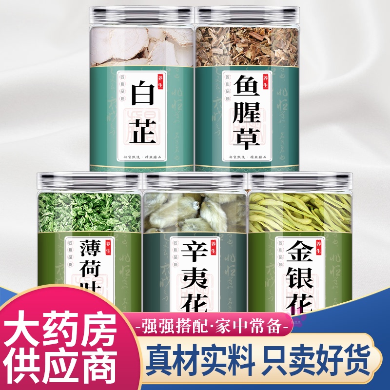 Houttuynia Cordata, Angelica Root, Mint Leaves, Styrax Flower, Honeysuckle, Chinese Herbal Medicine Tea Bags, Genuine White Herbal Tea for Brewing and Drinking Houttuynia Cordata, Angelica Root, Mint Leaves, Styrax Flower, Honeysuckle, Chinese Herbal Medicine Tea Bags, Genuine White Herbal Tea for Brewing and Drinking