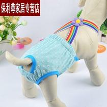  Mother dog Anti-mating theorist dog Affair Teddy Pet Supplies Dog Pants Underpants Woman Dog Contraceptive Pants