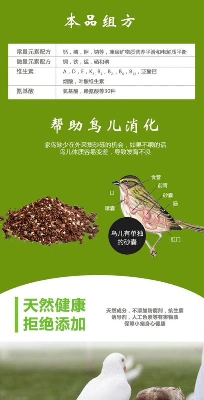 Sức khỏe chim bồ câu cát đỏ Đất De Feier bổ sung canxi dinh dưỡng canxi cung cấp chim bồ câu - Chim & Chăm sóc chim Supplies