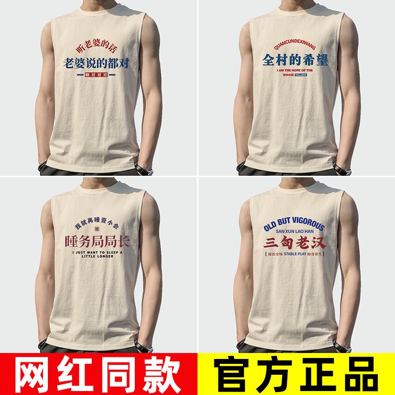 Sleeveless Vest T-Shirt for Men, Retro Vintage Eighties Style, Middle-Aged Man Can'T Flirt Anymore, Head of the Sleeping Quarters