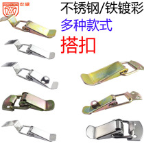 Anwang 304 201 stainless steel iron chrome-plated color buckle wooden box toolbox industrial box air box buckle