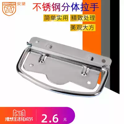 Stainless steel industrial handle Folding movable handle Toolbox handle Stainless steel cover New ring drawer can be removed