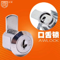 Transmission lock blade tongue lock iron cabinet lock file cabinet lock file cabinet lock file cabinet lock steel cabinet door lock turn piece Lock