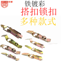 Anwang iron-plated color buckle Various styles of iron-plated color buckle box buckle toolbox lock duckbill buckle