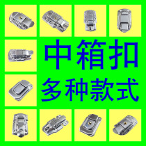 Anwang middle box lock full series box buckle wooden box fixed box buckle hasp lock toolbox lock