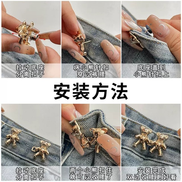 Bear Waist Button Jeans Button Pants Waist Buckle Waist Adjust Size Button Waist Tightening Magic Device