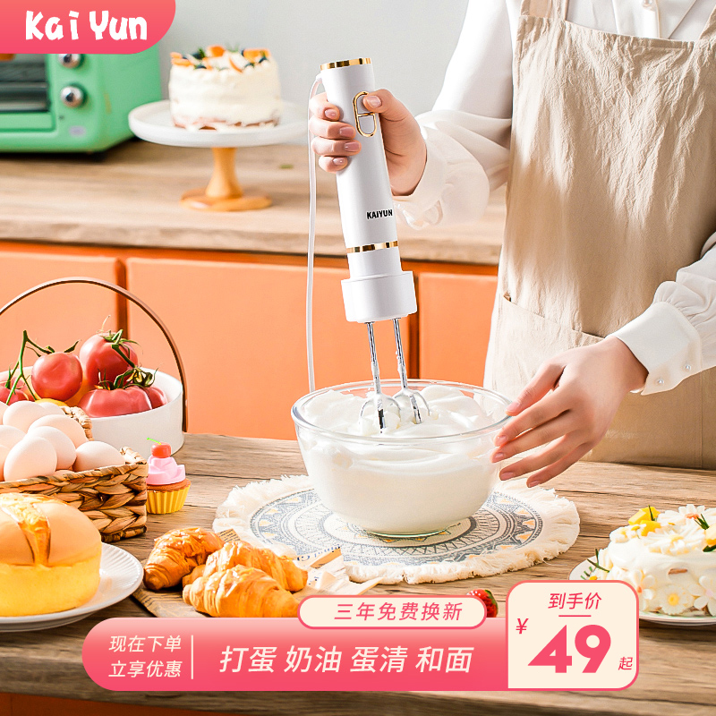 Kaiyun handheld electric eggbeater home small egg-beating machine cream egg white hair dryer baker cake mixer-Taobao