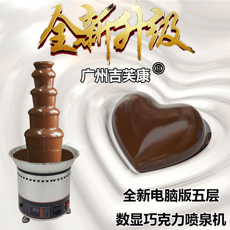 Five - story chocolate fountain machine commercial chocolate waterfall fountain hot pot machine Chocolate melt spray tower