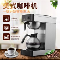 Commercial American Coffee Machine Coffee Drip Filter Tea Maker Milk Tea Shop Buffet Commercial Insulation Coffee Machine