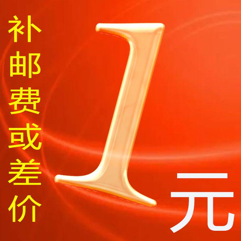 Customized special shooting, postage supplement, price difference, non-refundable