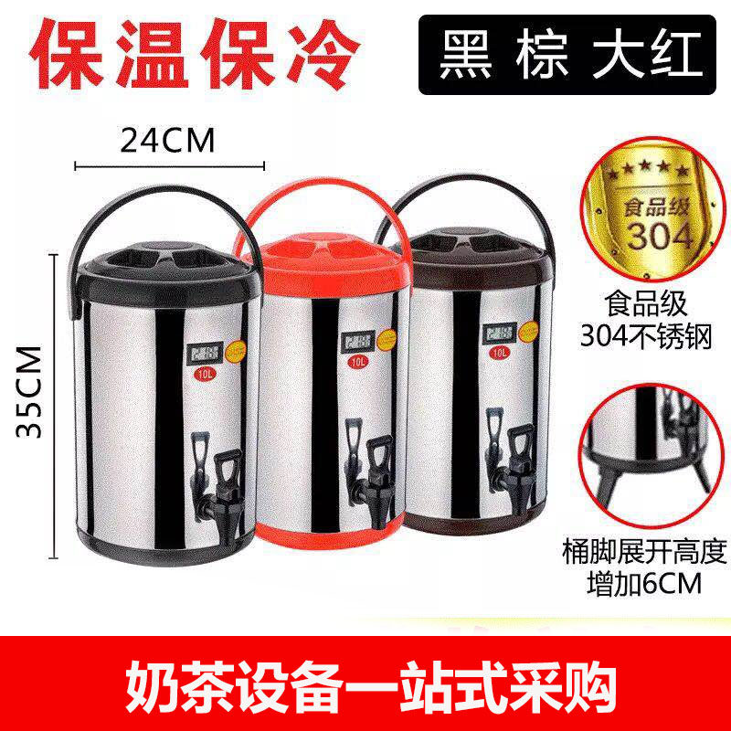 10 liters of milk tea insulation bucket commercial thermometer with bucket of milk tea shop ice bucket stainless steel 12L