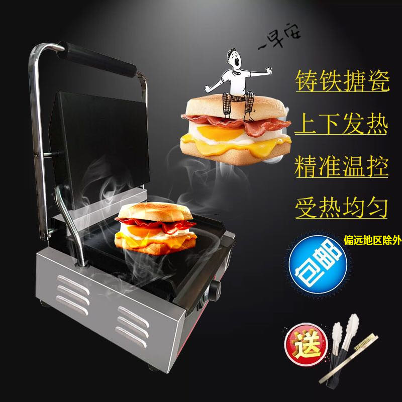 Paston Panini Machine Commercial Up And Down Full Flat Electric Heat Pressure Plate Pickle Oven Roast Steak Three-Wen-Cured Bread Machine 