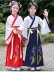 Hanfu, bé trai, đồng phục học sinh Trung Quốc, bé gái, trang phục cổ xưa, váy, học sinh tiểu học, bộ đồ Đường, sách thiếu nhi, trang phục biểu diễn cổ điển ba nhân vật của trẻ em, mùa xuân và mùa thu