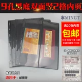 Philitys Book Page Thai PCCB Стандарт 9 -отверстие черное тело с двумя вертикальными 2 -линированными стилями стиля